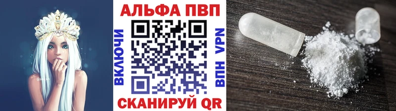 A-PVP Crystall  Купить где  Заозёрный 