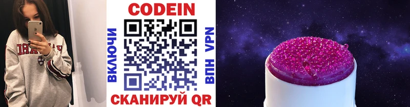 Купить закладки  Заозёрный  Codein Purple Drank 