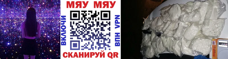 Купить где  Заозёрный  МЯУ-МЯУ 4 MMC 