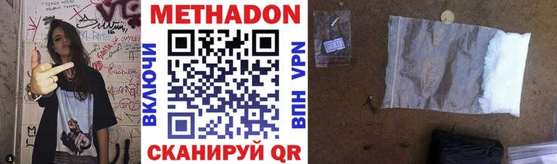 МЕТАДОН methadone  Купить где  Заозёрный 