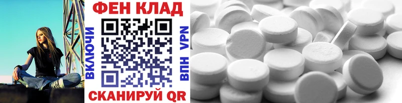 Купить где  Заозёрный  МЕТАМФЕТАМИН Декстрометамфетамин 99.9% 